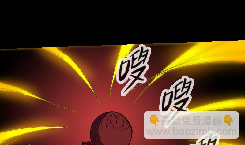 🍴劫天运 第231话 道剑 第7页
