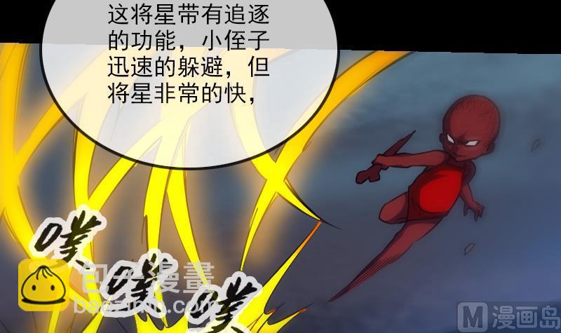 🍴劫天运 第231话 道剑 第9页