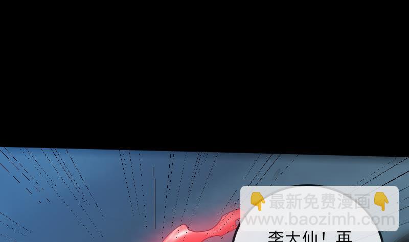 🍴劫天运 第232话 阻拦 第14页
