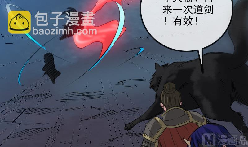🍴劫天运 第232话 阻拦 第15页