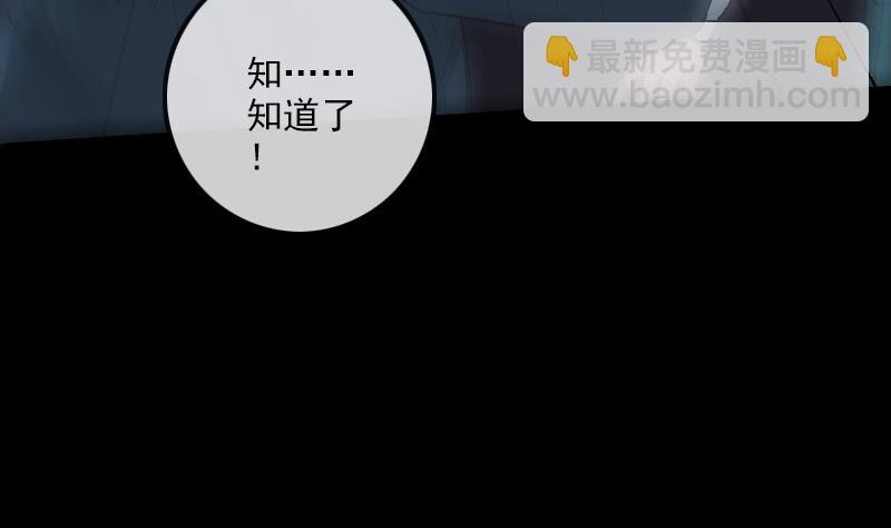 🍴劫天运 第232话 阻拦 第17页