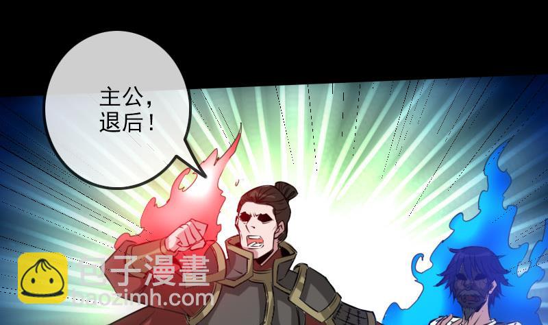🍴劫天运 第232话 阻拦 第22页
