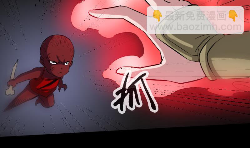 🍴劫天运 第232话 阻拦 第25页