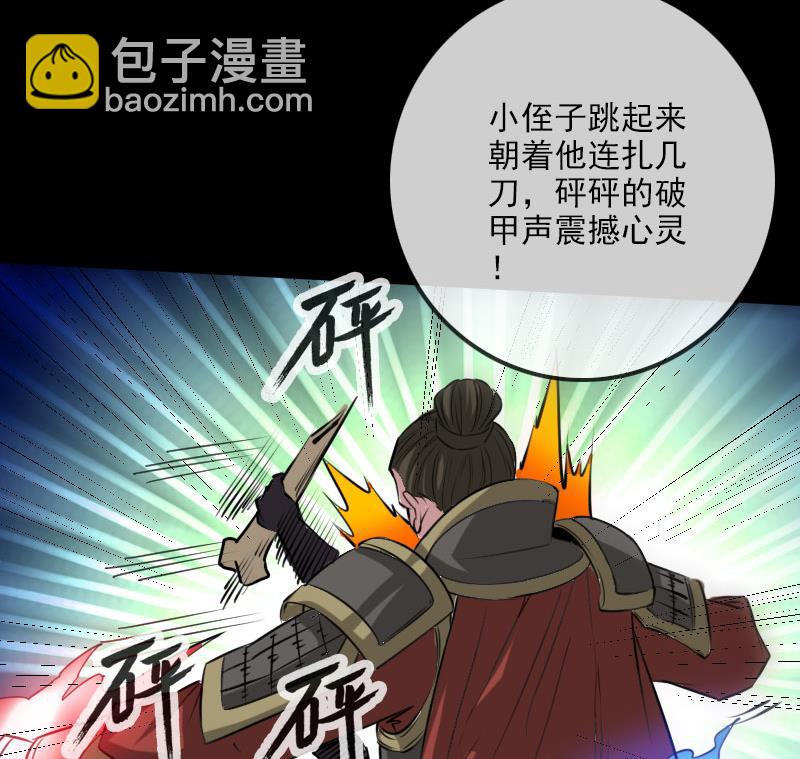 🍴劫天运 第232话 阻拦 第28页