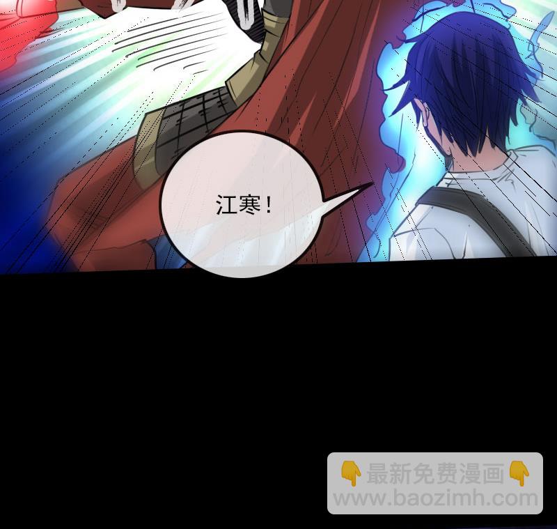🍴劫天运 第232话 阻拦 第29页