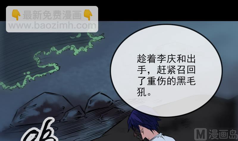 🍴劫天运 第232话 阻拦 第3页