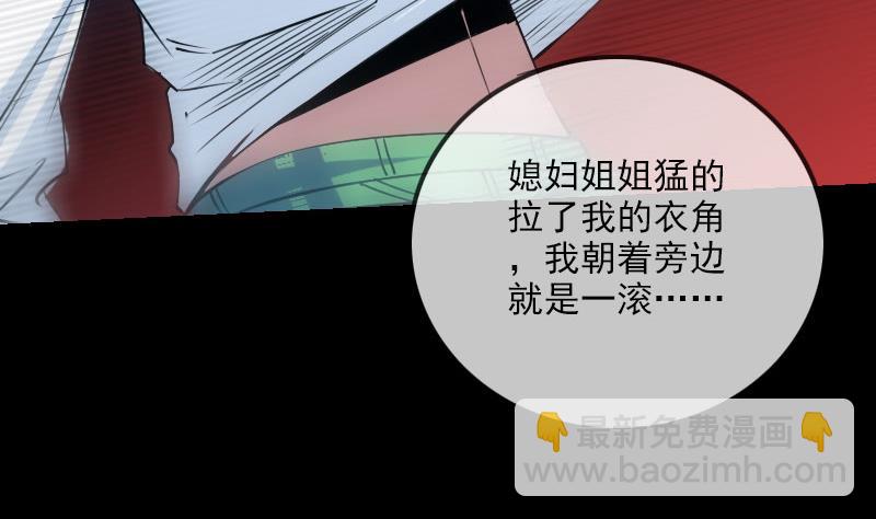 🍴劫天运 第232话 阻拦 第32页