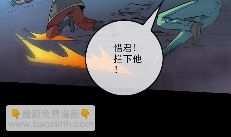 🍴劫天运 第232话 阻拦 第34页
