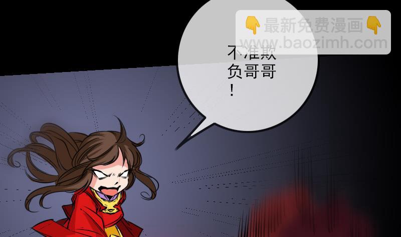 🍴劫天运 第232话 阻拦 第37页