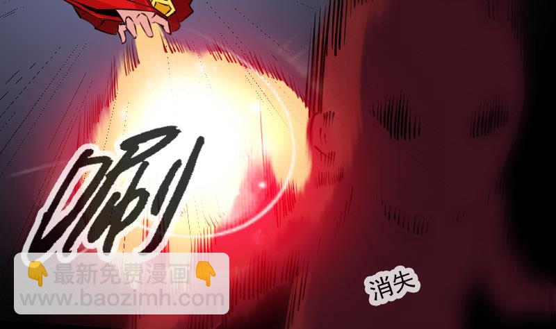 🍴劫天运 第232话 阻拦 第38页