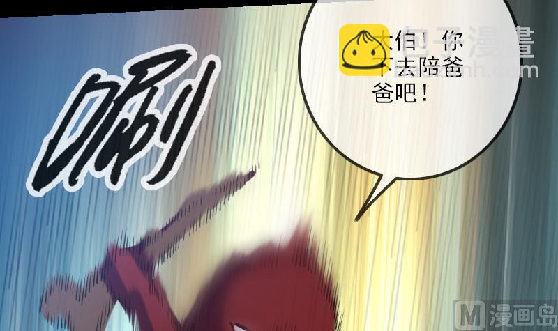 🍴劫天运 第232话 阻拦 第42页