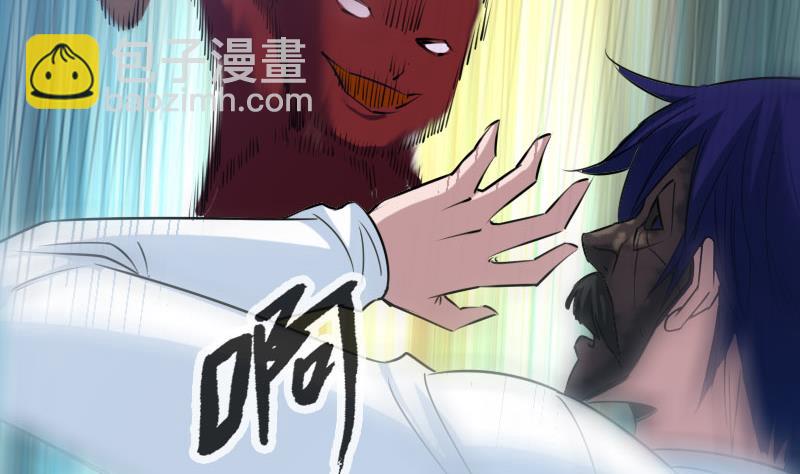 🍴劫天运 第232话 阻拦 第43页