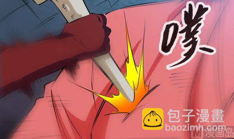 🍴劫天运 第232话 阻拦 第45页