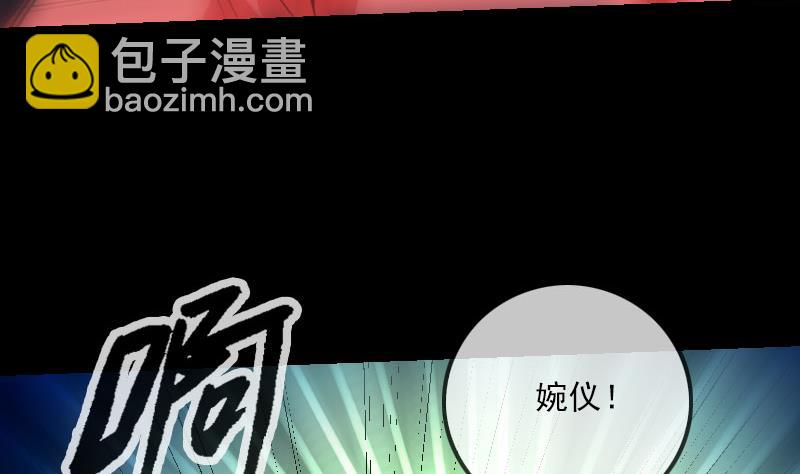 🍴劫天运 第232话 阻拦 第46页