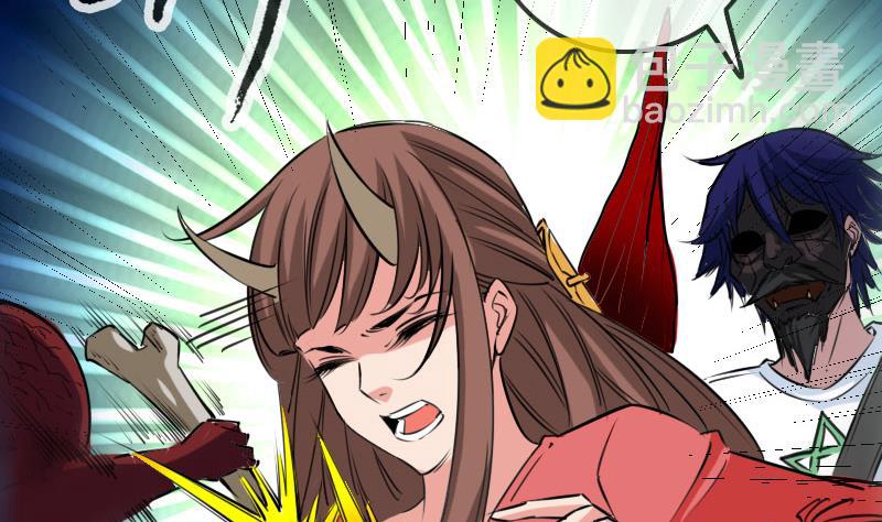 🍴劫天运 第232话 阻拦 第47页