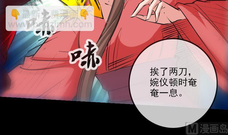 🍴劫天运 第232话 阻拦 第48页