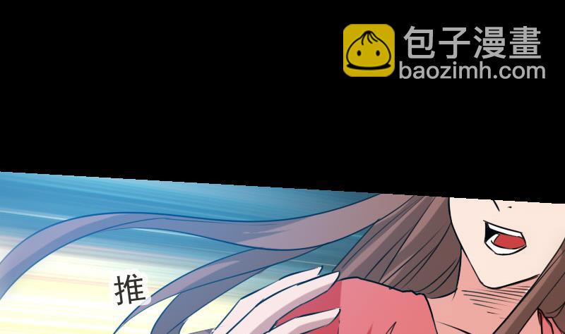 🍴劫天运 第232话 阻拦 第49页