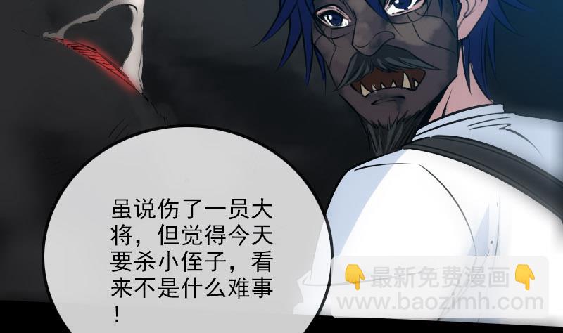 🍴劫天运 第232话 阻拦 第8页