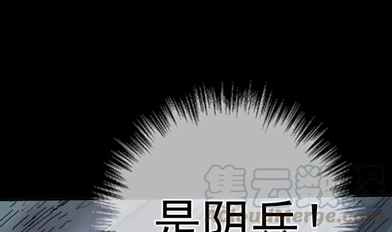 🍴劫天运 第19话 支配小人 2 第1页