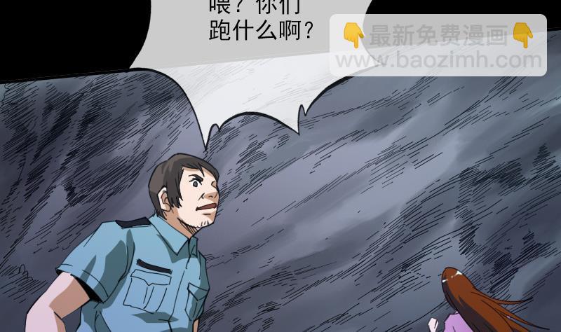 🍴劫天运 第19话 支配小人 2 第11页