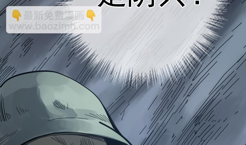 🍴劫天运 第19话 支配小人 2 第2页