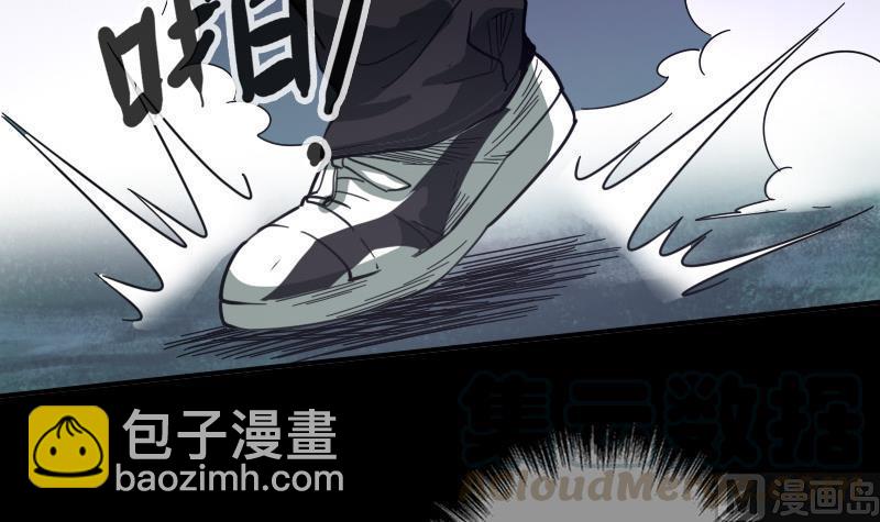 🍴劫天运 第19话 支配小人 2 第21页