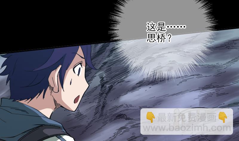🍴劫天运 第19话 支配小人 2 第22页