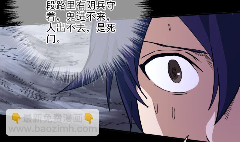 🍴劫天运 第19话 支配小人 2 第26页