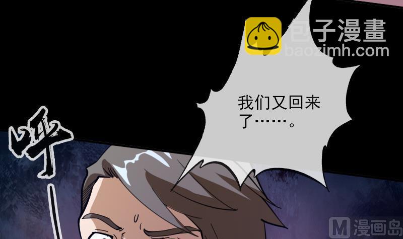 🍴劫天运 第19话 支配小人 2 第27页