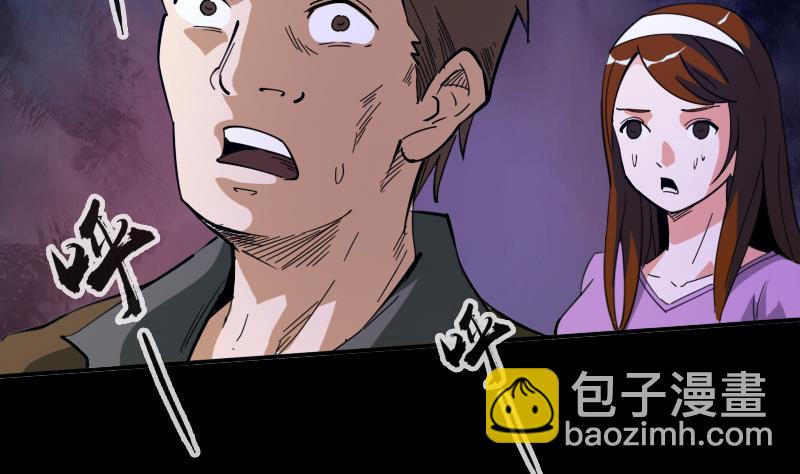 🍴劫天运 第19话 支配小人 2 第28页
