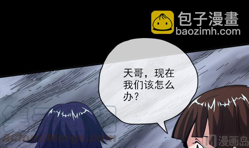 🍴劫天运 第19话 支配小人 2 第33页