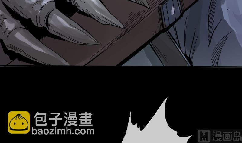 🍴劫天运 第19话 支配小人 2 第6页