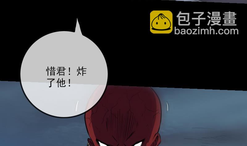 🍴劫天运 第233话 议计 第13页