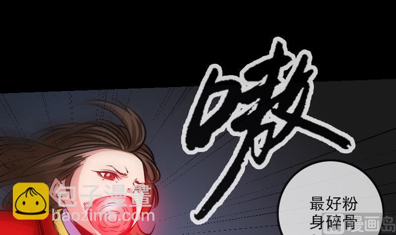🍴劫天运 第233话 议计 第15页