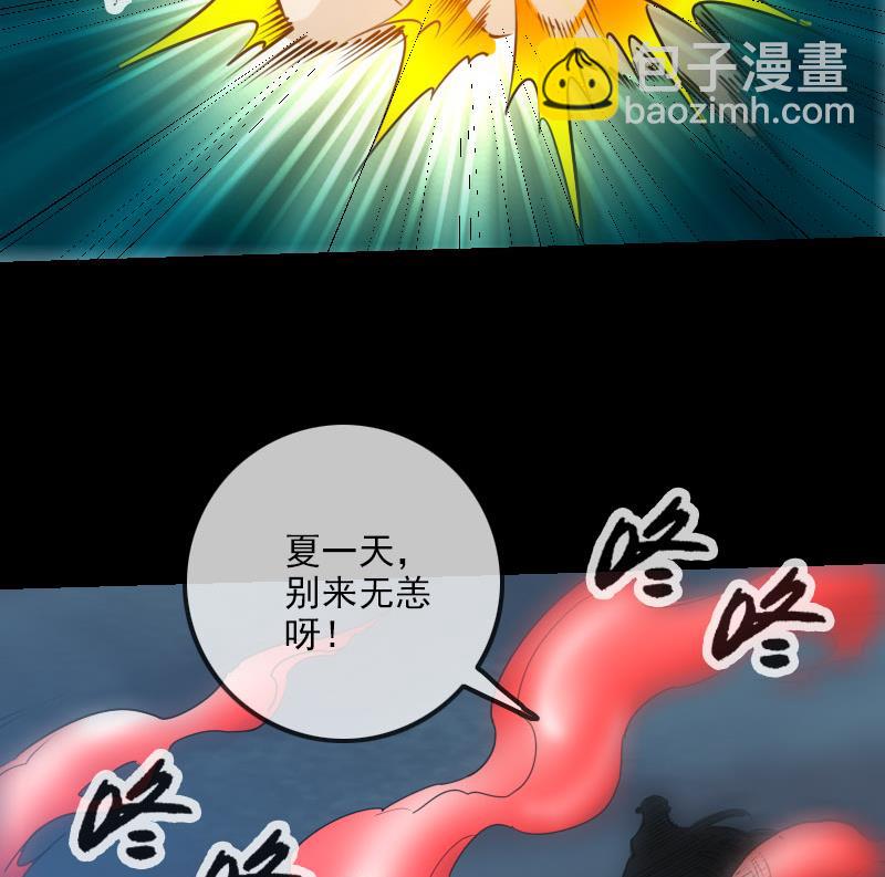 🍴劫天运 第233话 议计 第22页