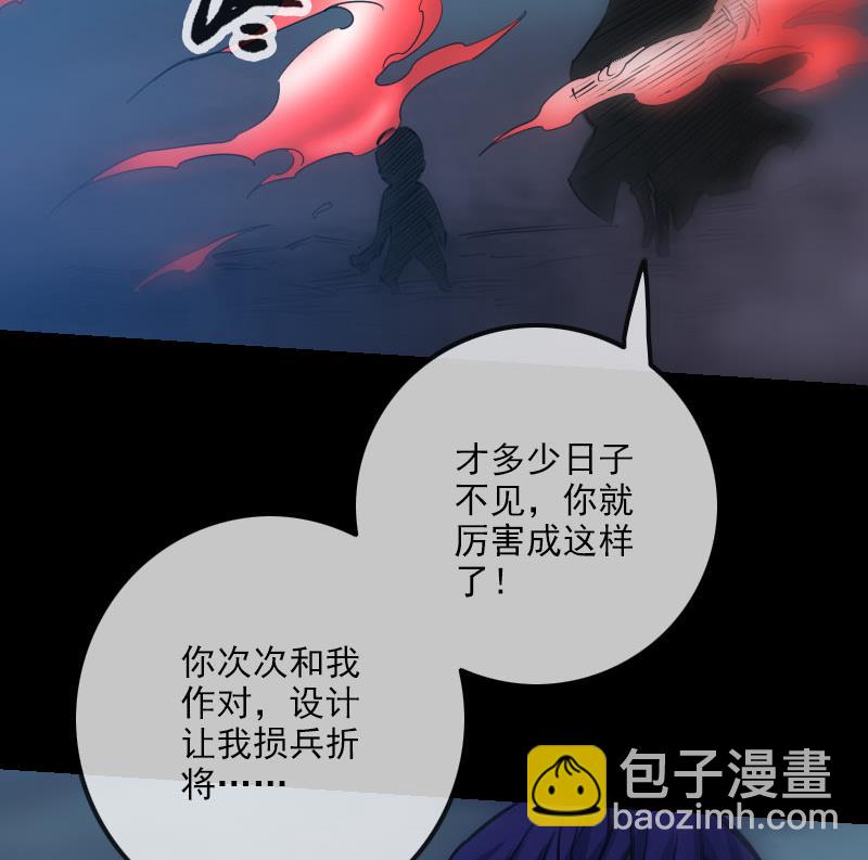 🍴劫天运 第233话 议计 第23页