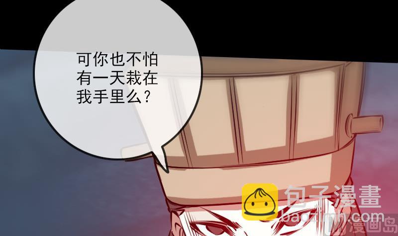🍴劫天运 第233话 议计 第27页