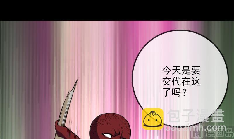 🍴劫天运 第233话 议计 第3页
