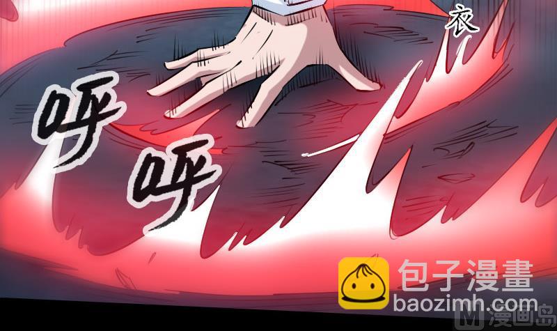 🍴劫天运 第233话 议计 第30页