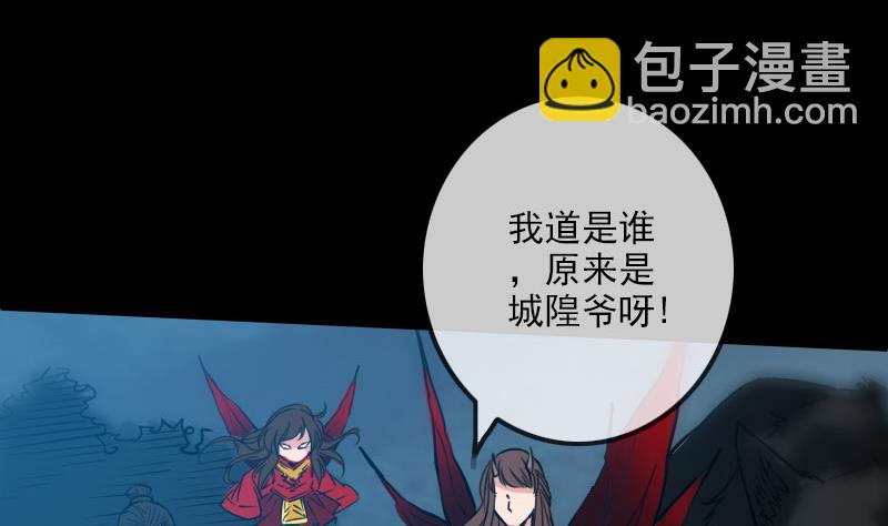 🍴劫天运 第233话 议计 第31页