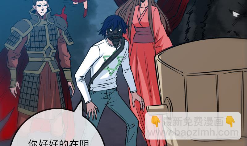 🍴劫天运 第233话 议计 第32页