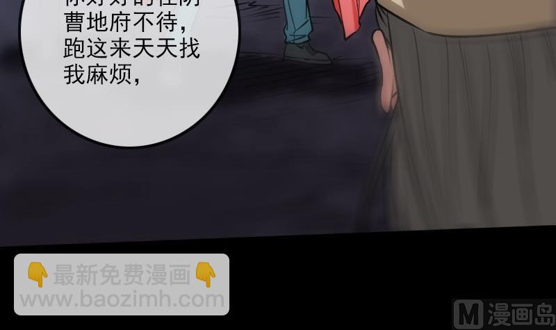 🍴劫天运 第233话 议计 第33页