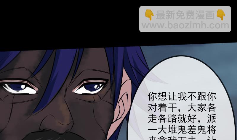 🍴劫天运 第233话 议计 第34页