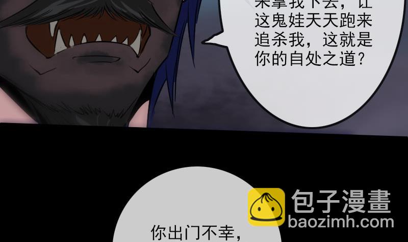 🍴劫天运 第233话 议计 第35页