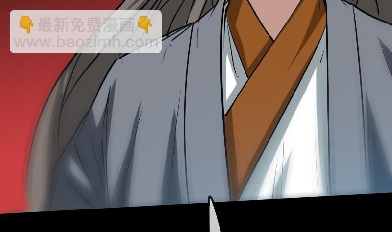 🍴劫天运 第233话 议计 第37页