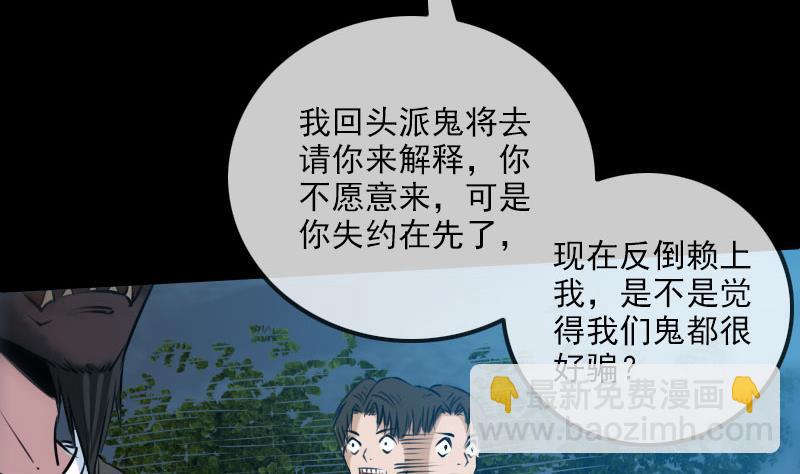 🍴劫天运 第233话 议计 第38页