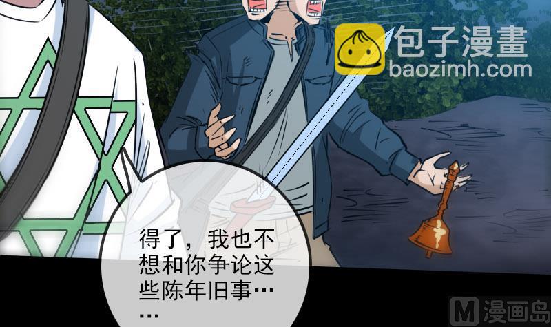 🍴劫天运 第233话 议计 第39页