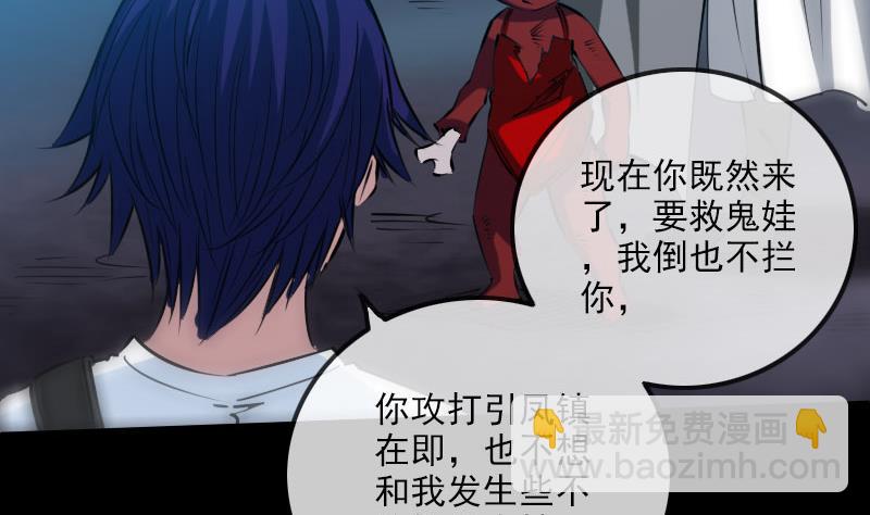 🍴劫天运 第233话 议计 第41页