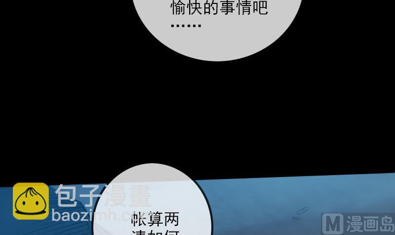 🍴劫天运 第233话 议计 第42页