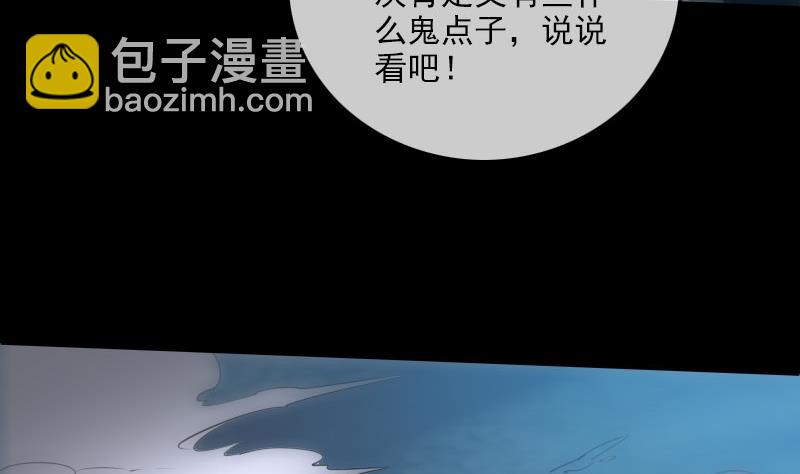 🍴劫天运 第233话 议计 第44页